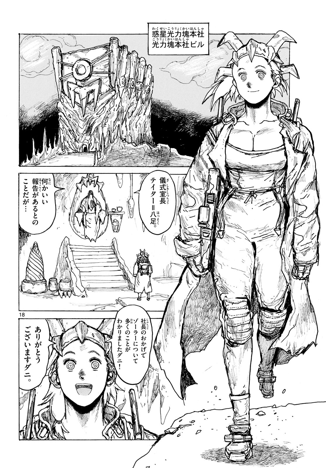 Page 18