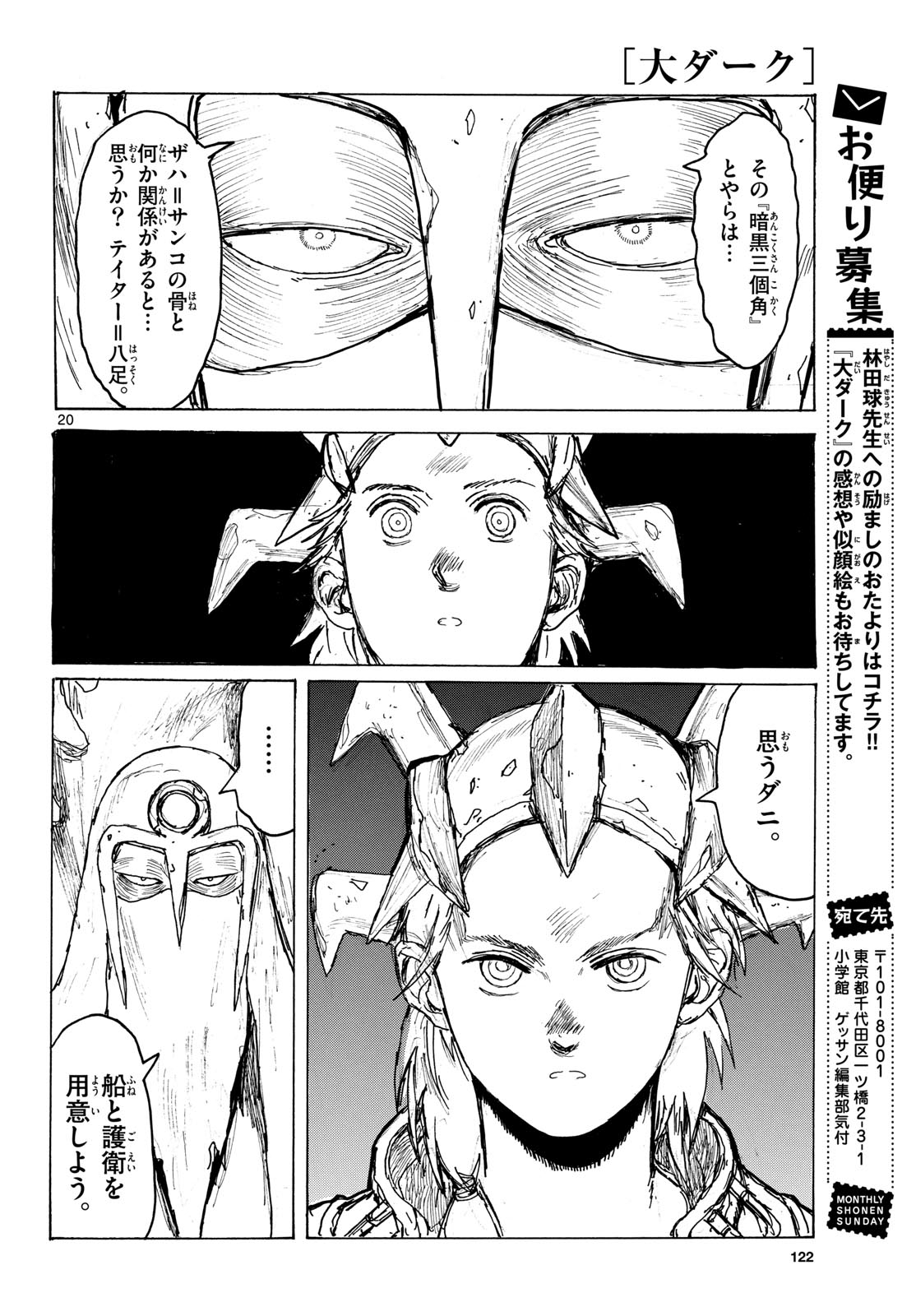 Page 20