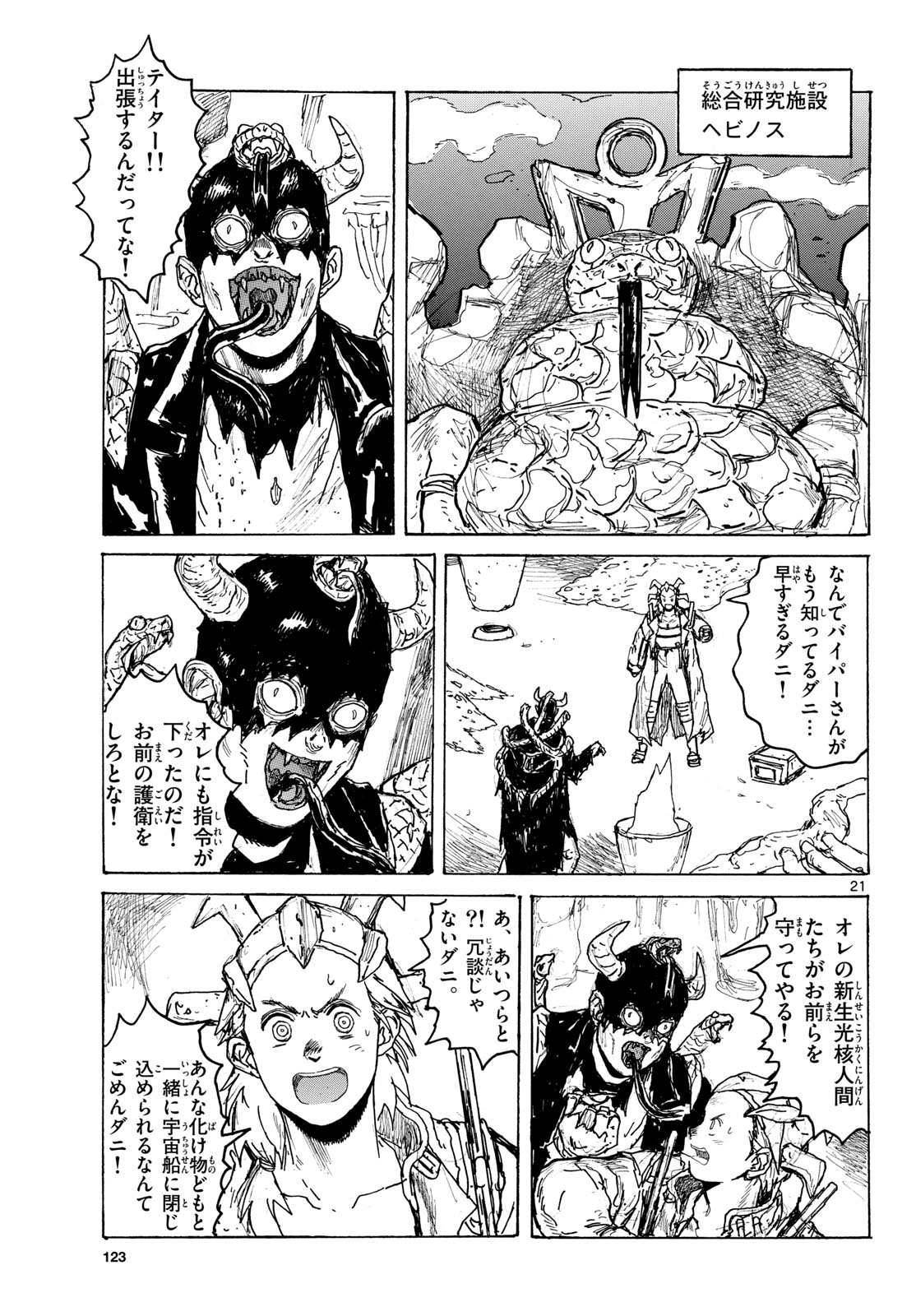 Page 21