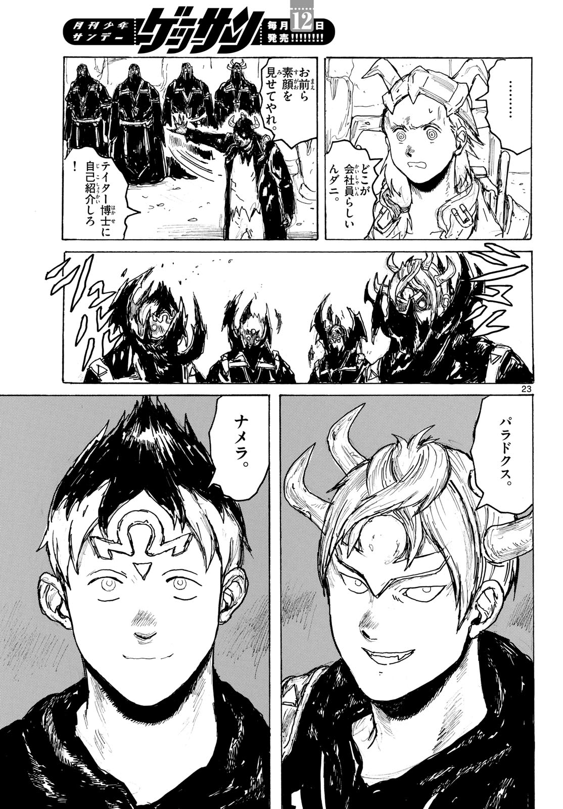 Page 23