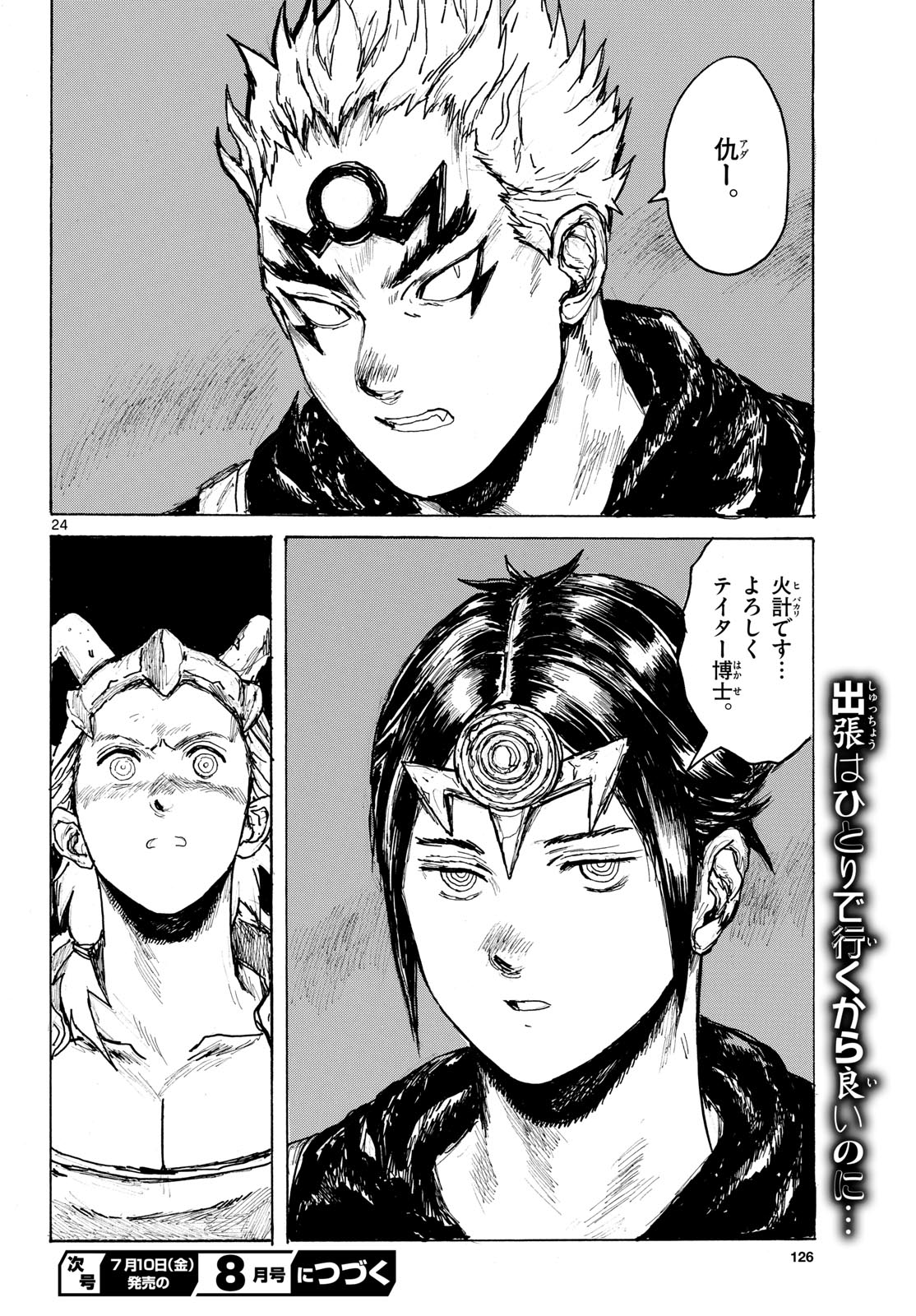 Page 24