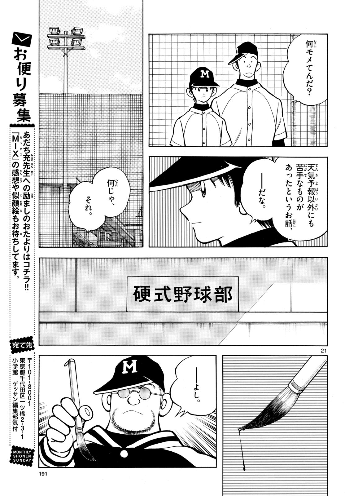 Page 21