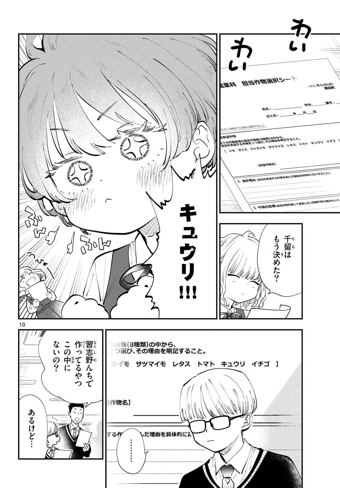 Page 10