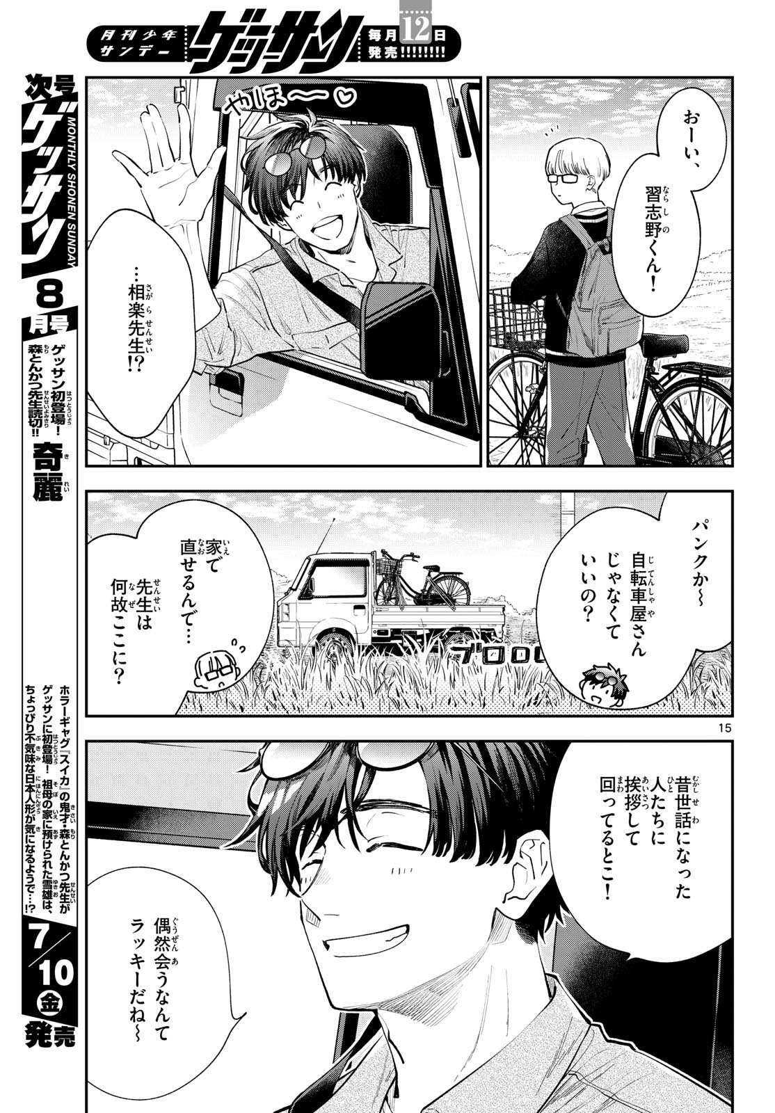 Page 15