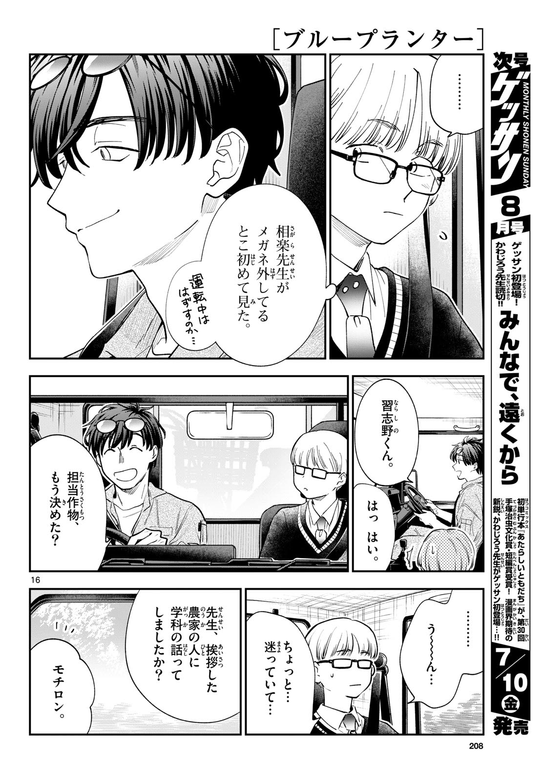Page 16