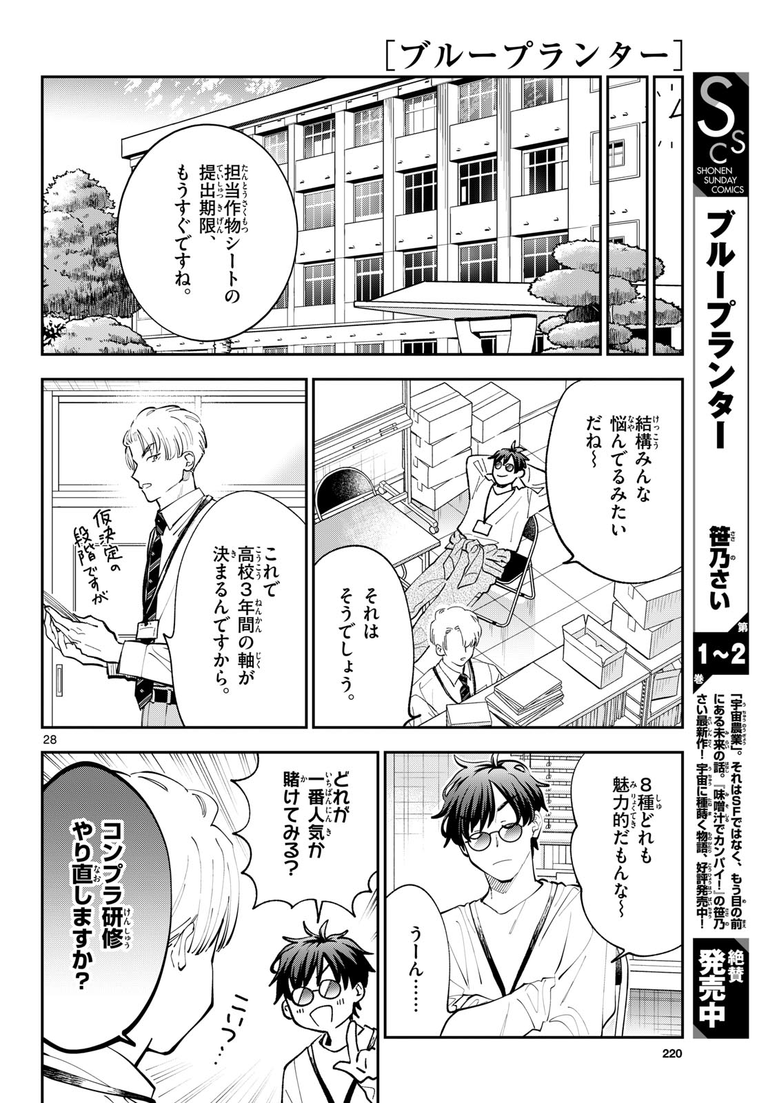 Page 28