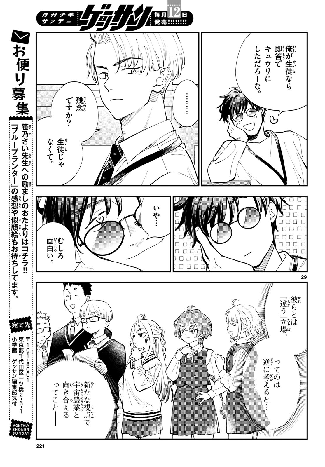 Page 29