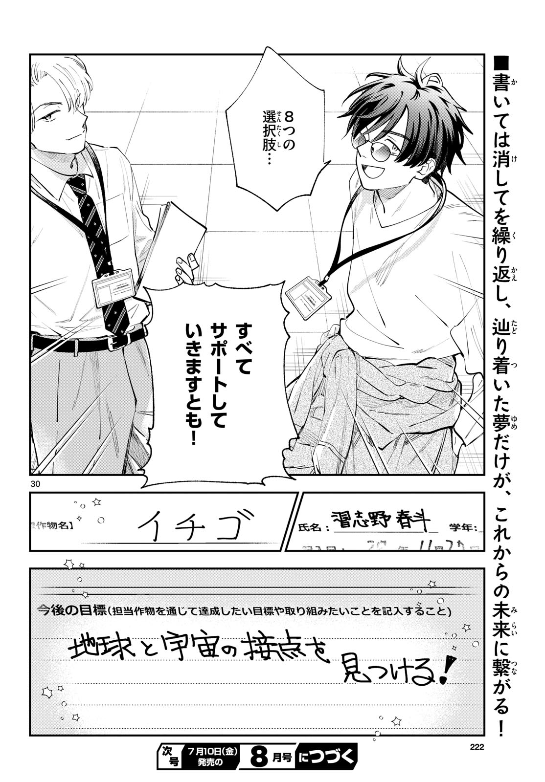 Page 30
