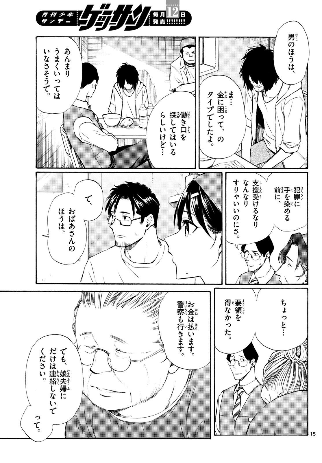 Page 15