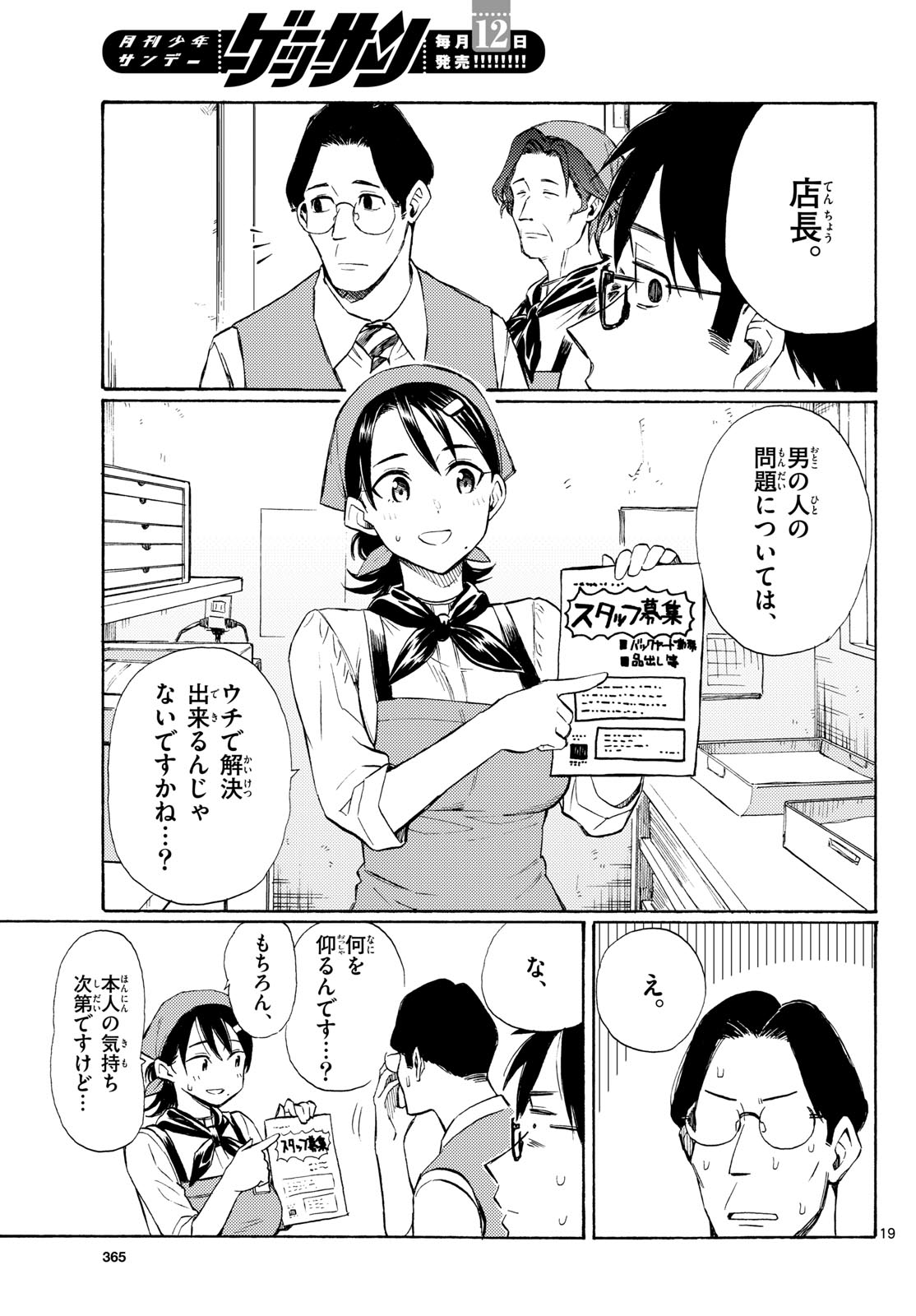 Page 19
