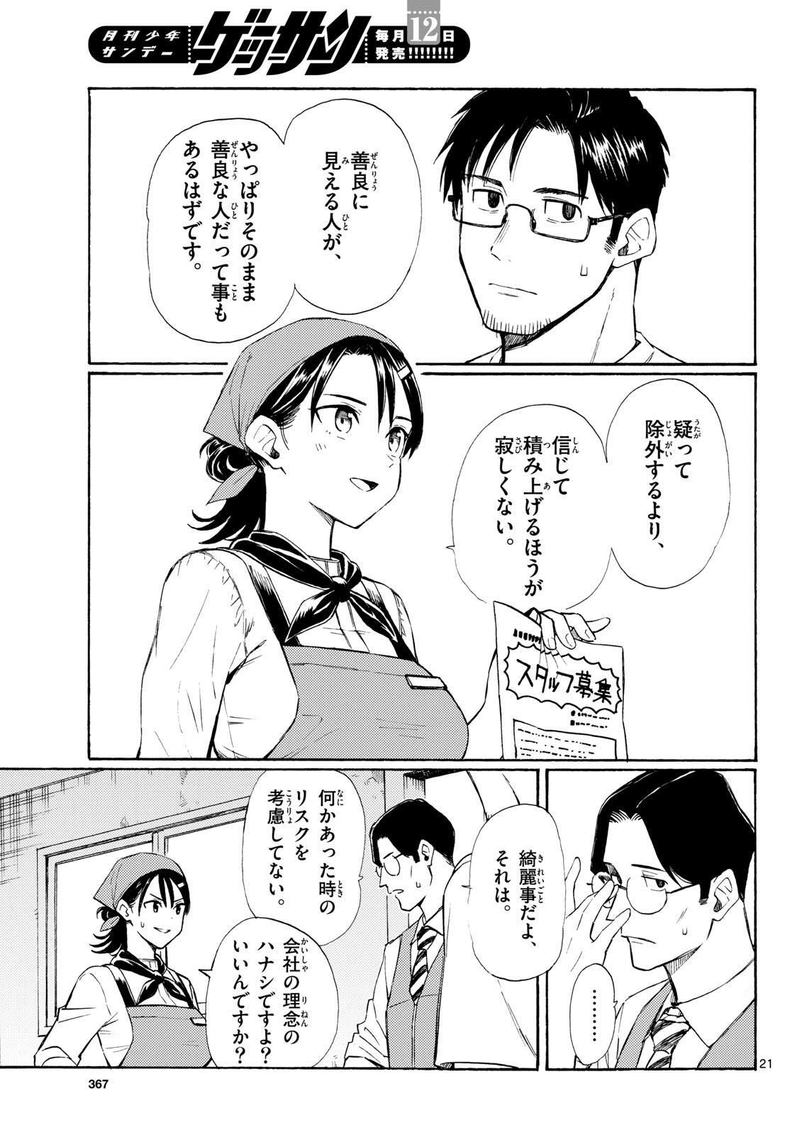 Page 21
