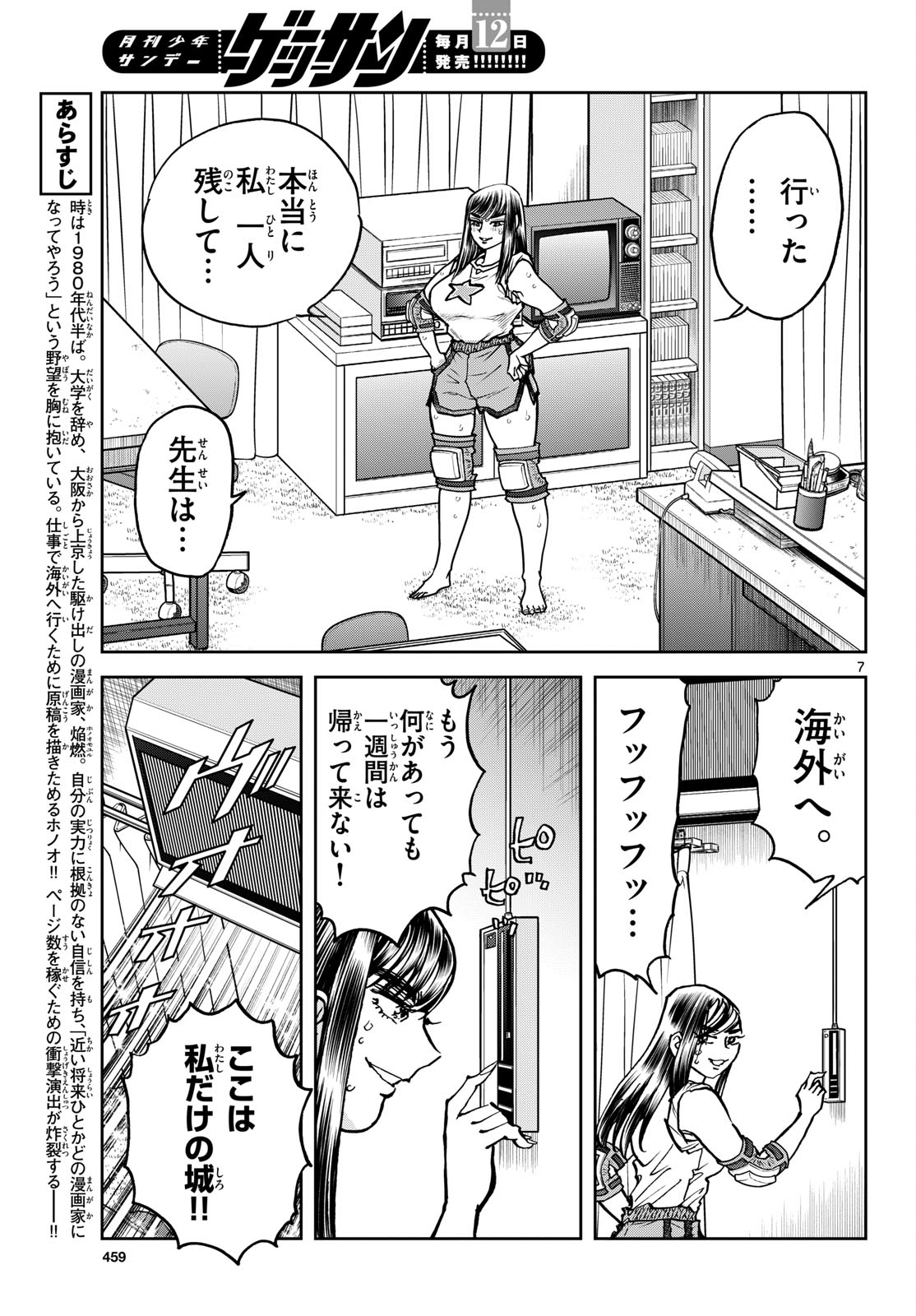 Page 7