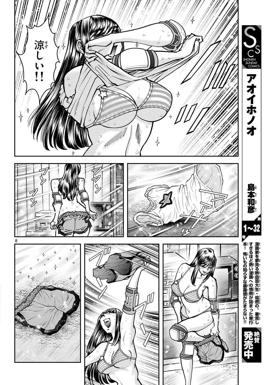 Page 8