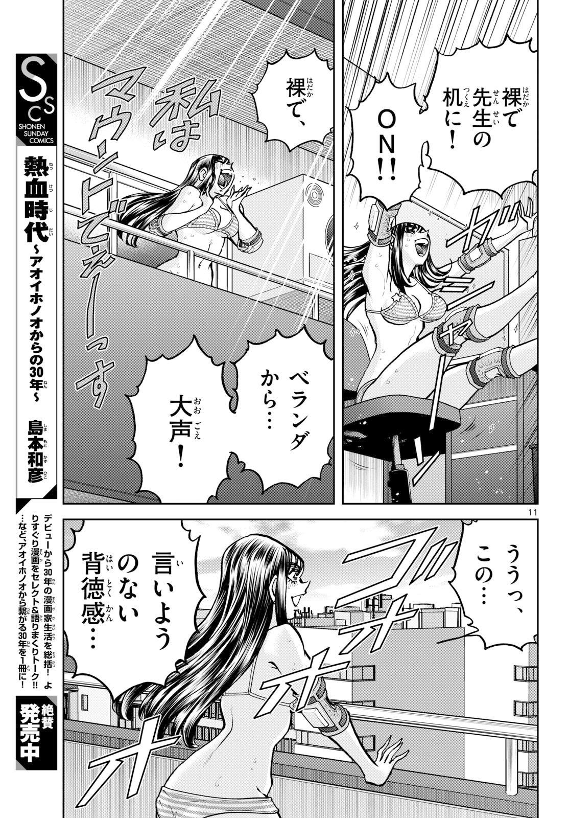 Page 11