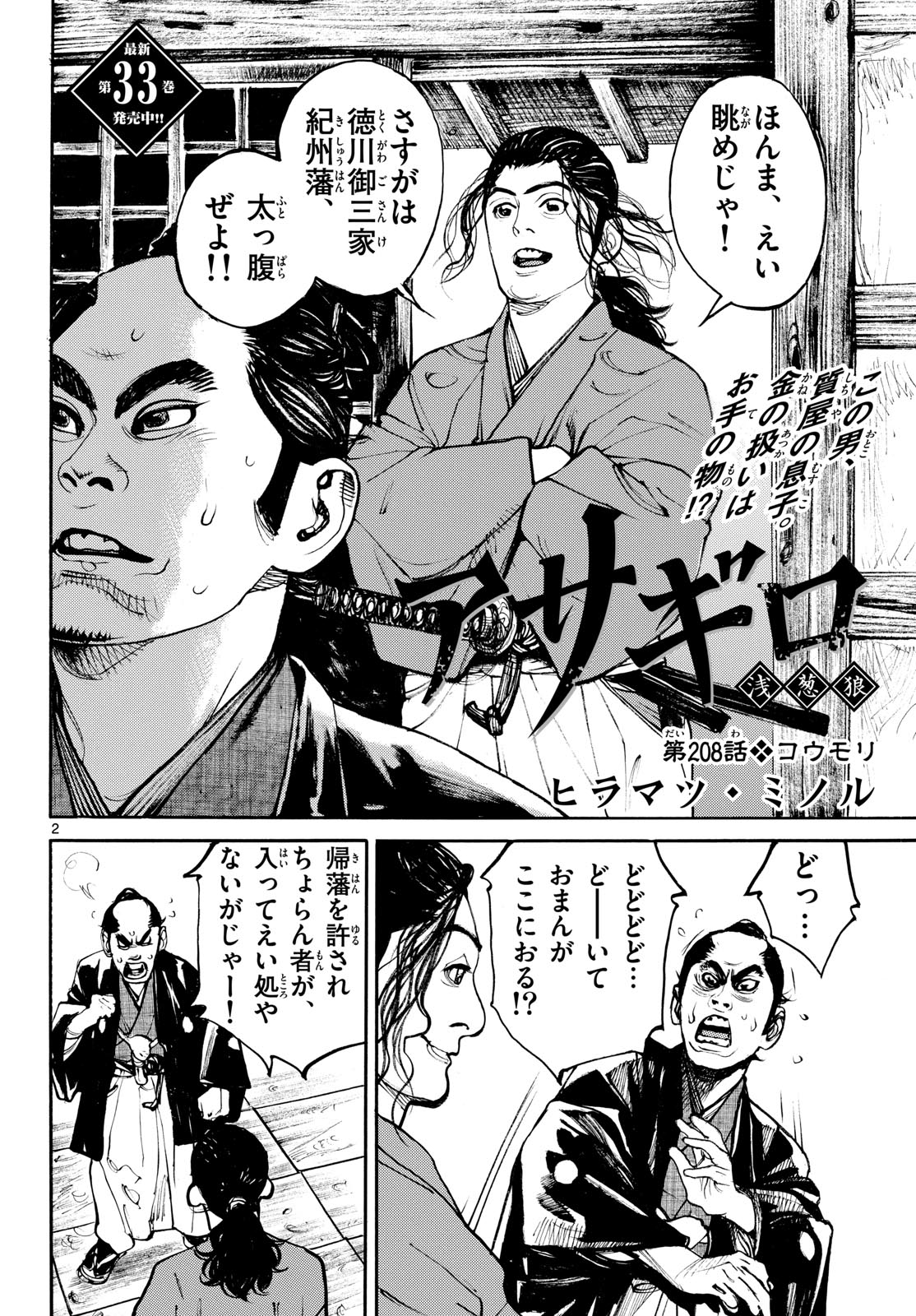 Page 2
