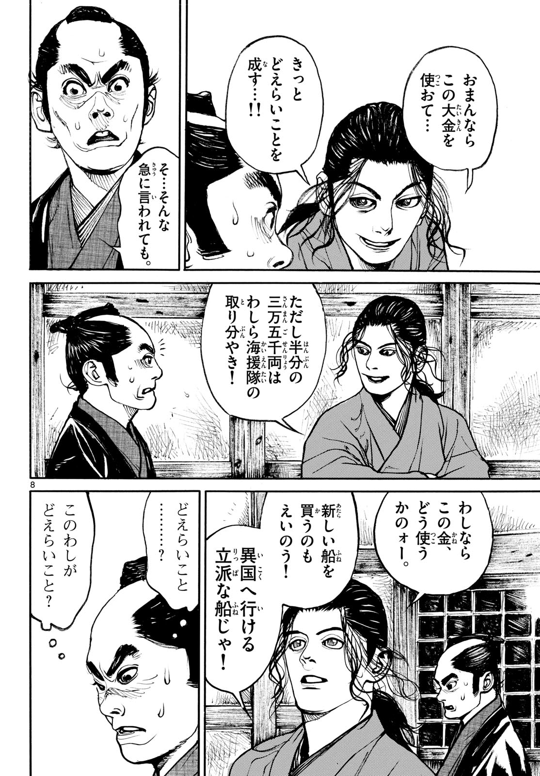 Page 8
