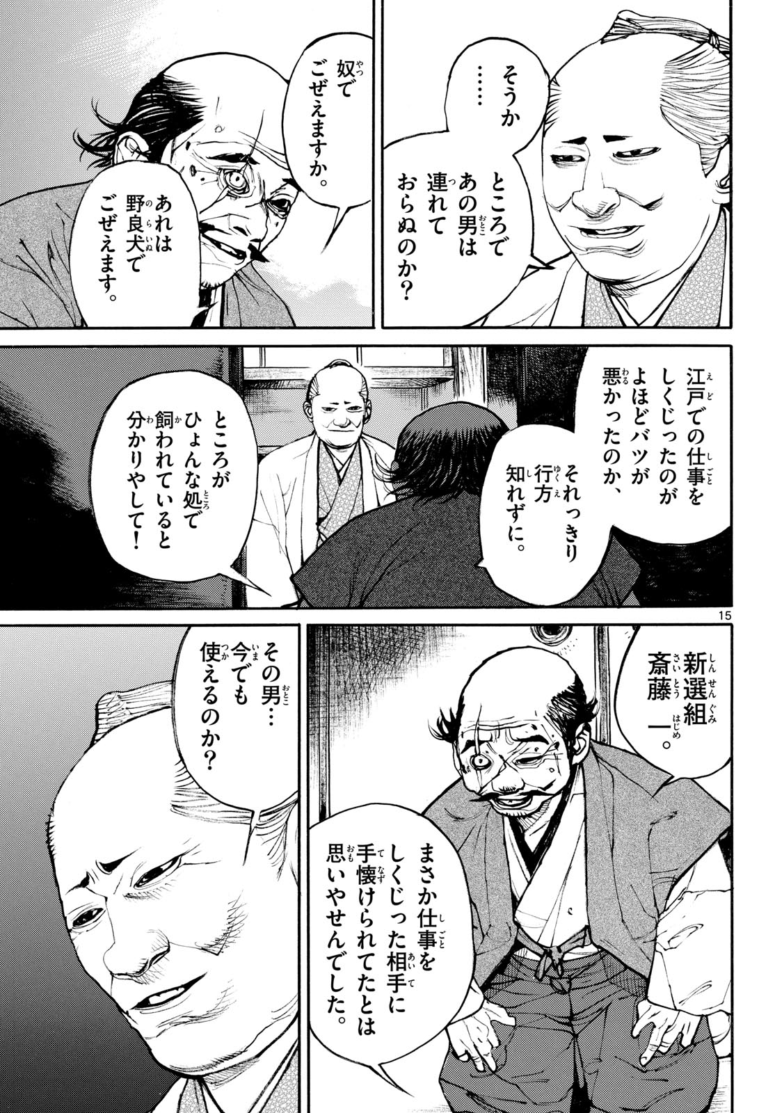 Page 15