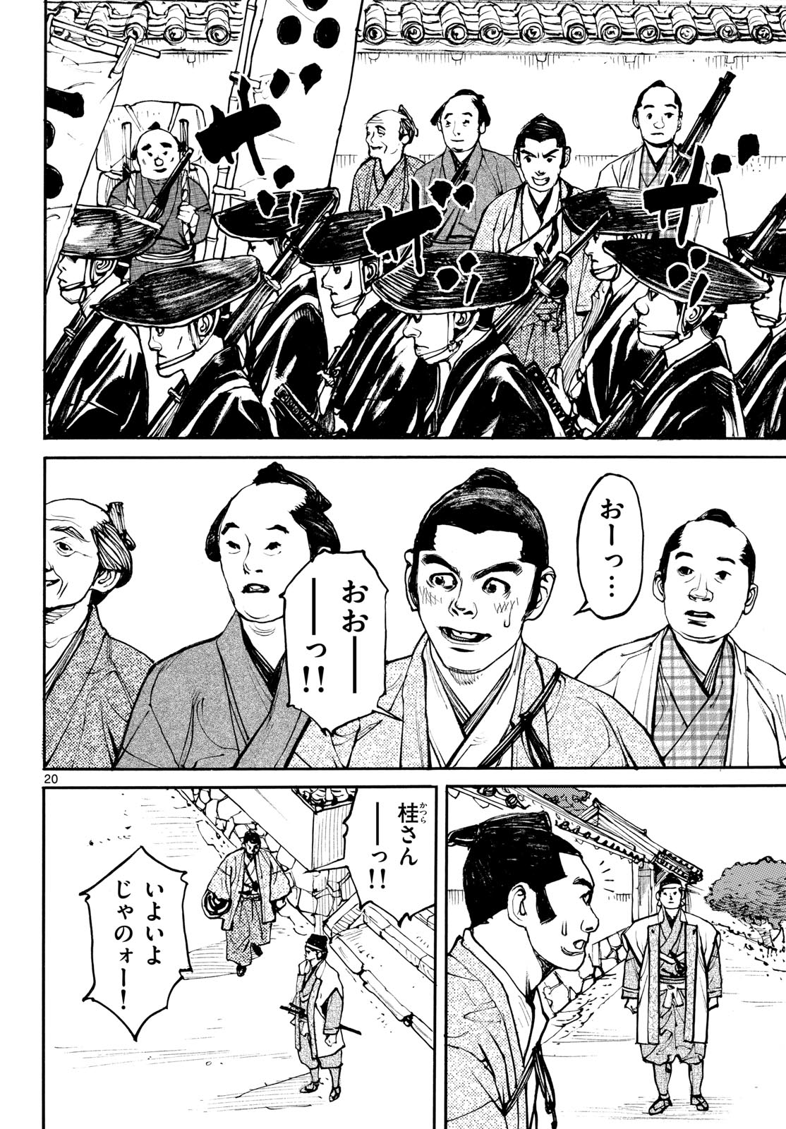 Page 20