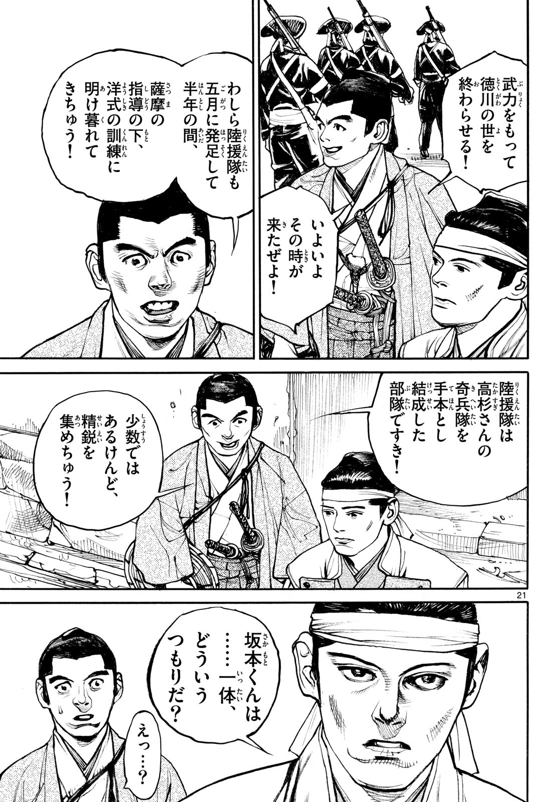 Page 21