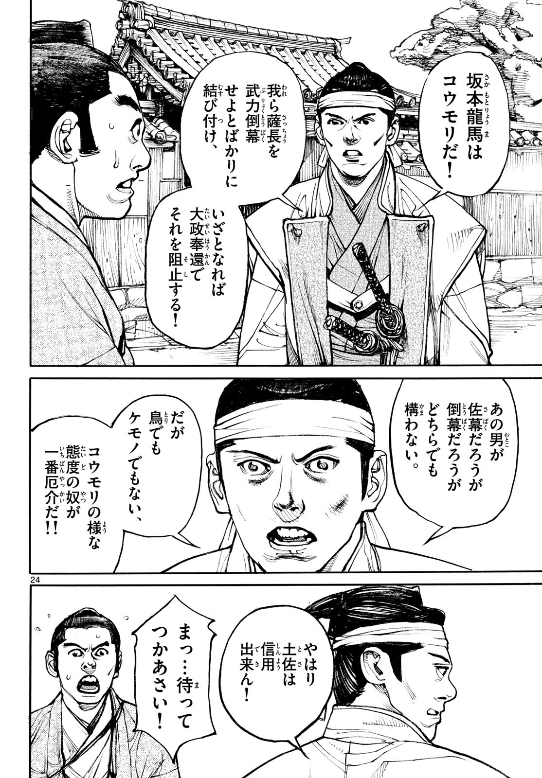 Page 24
