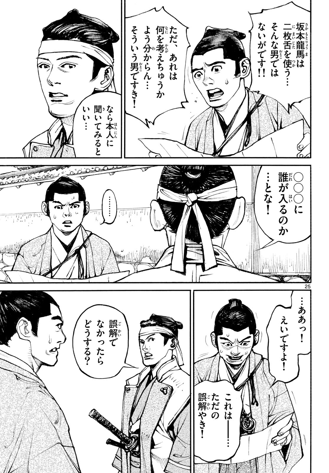 Page 25