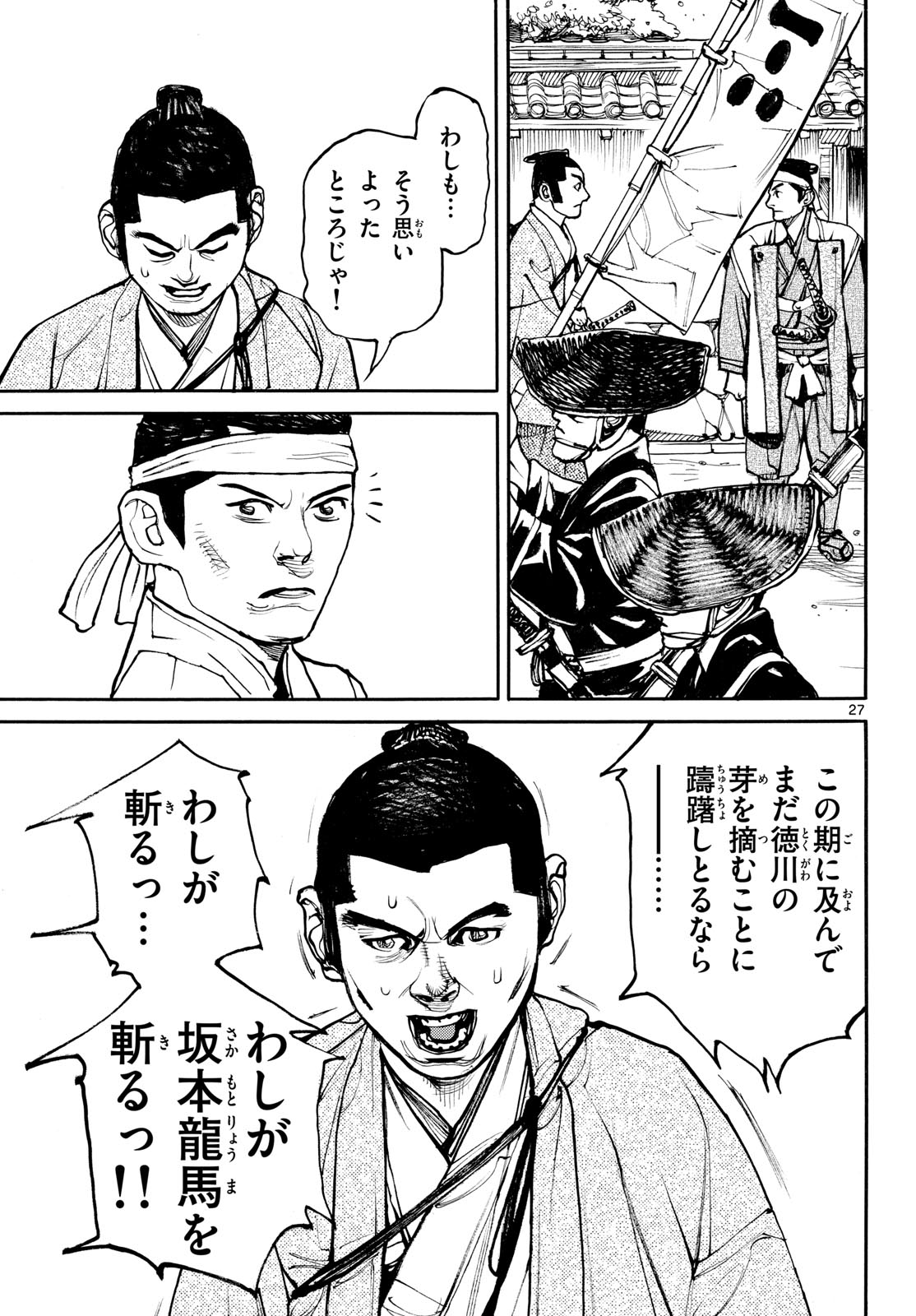 Page 27
