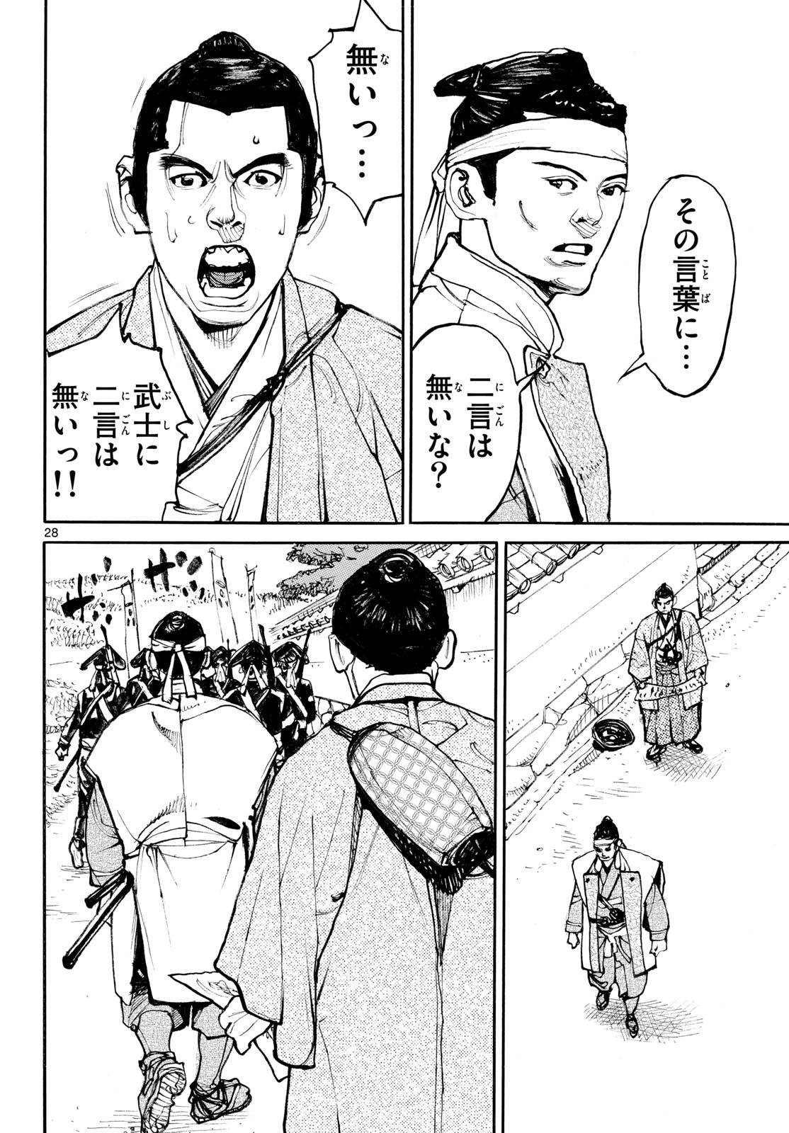 Page 28