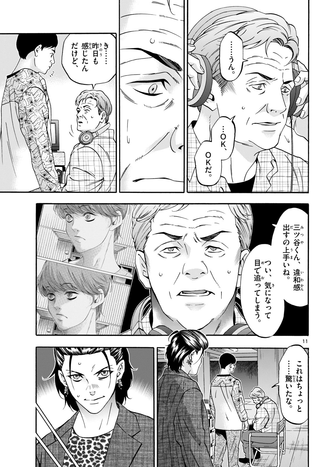 Page 11