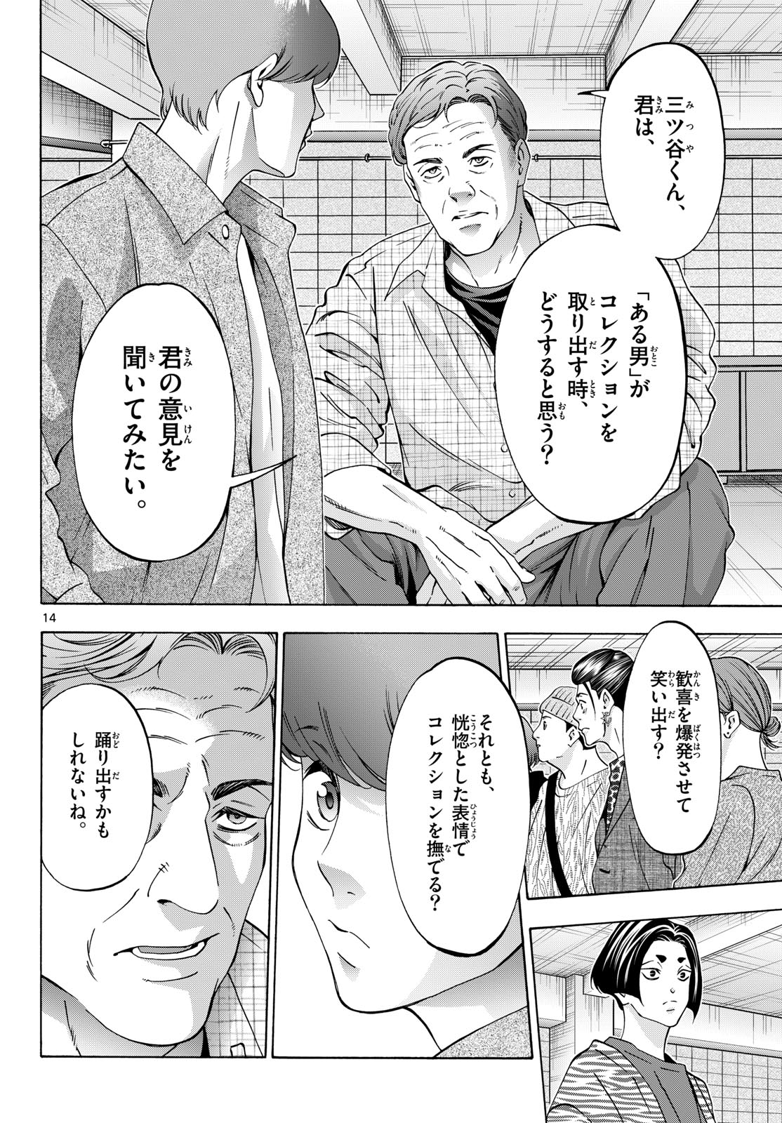 Page 14