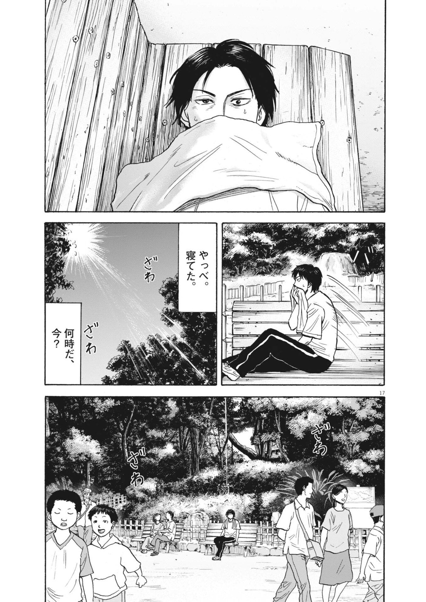 Page 17