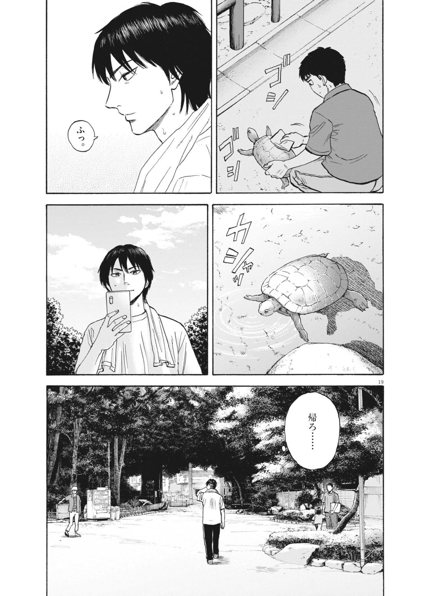Page 19