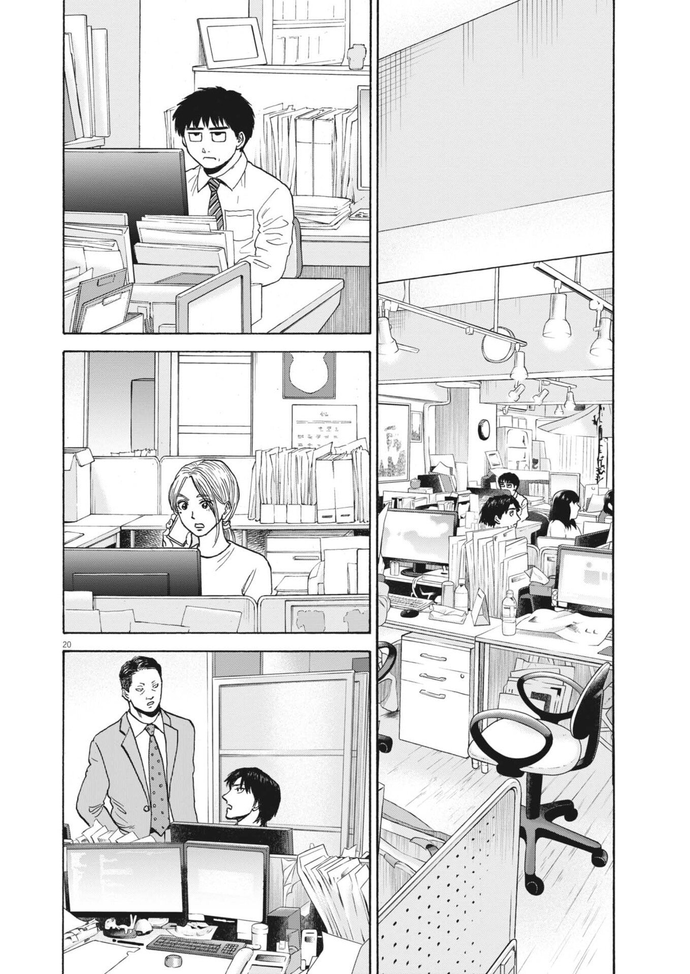 Page 20