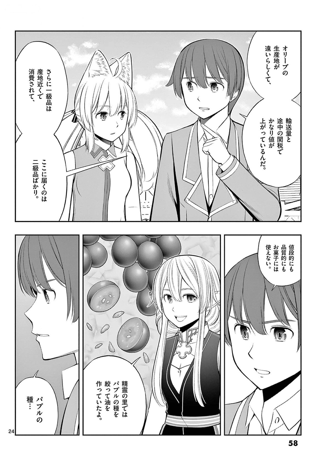 Page 24
