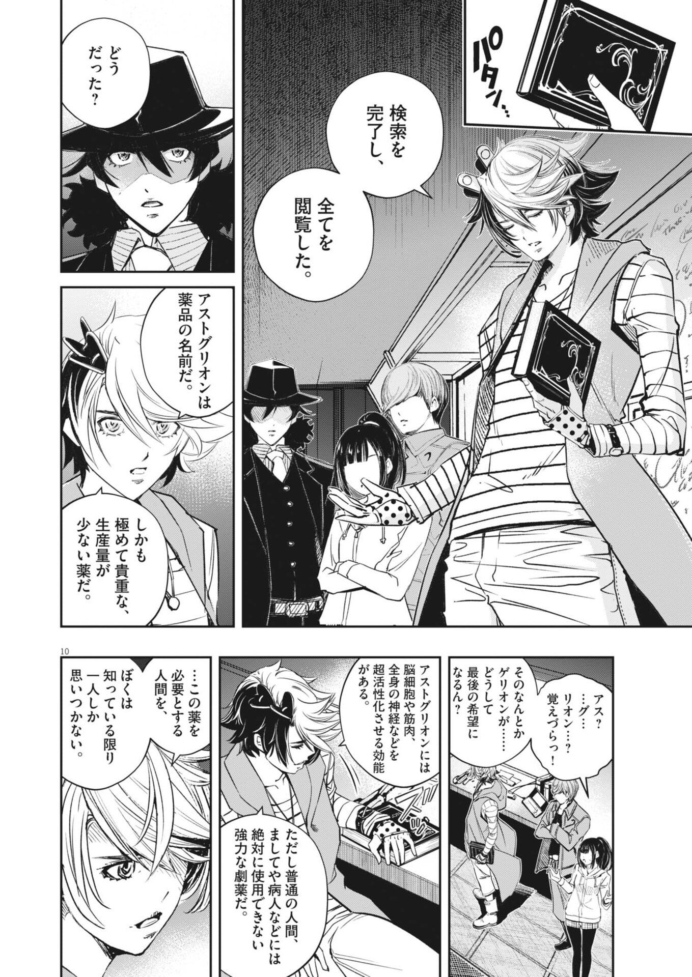 Page 10