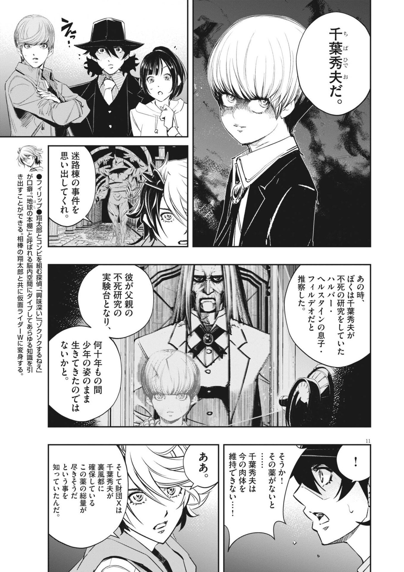 Page 11