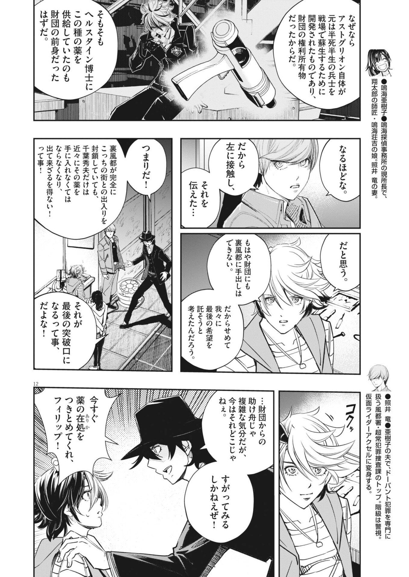 Page 12