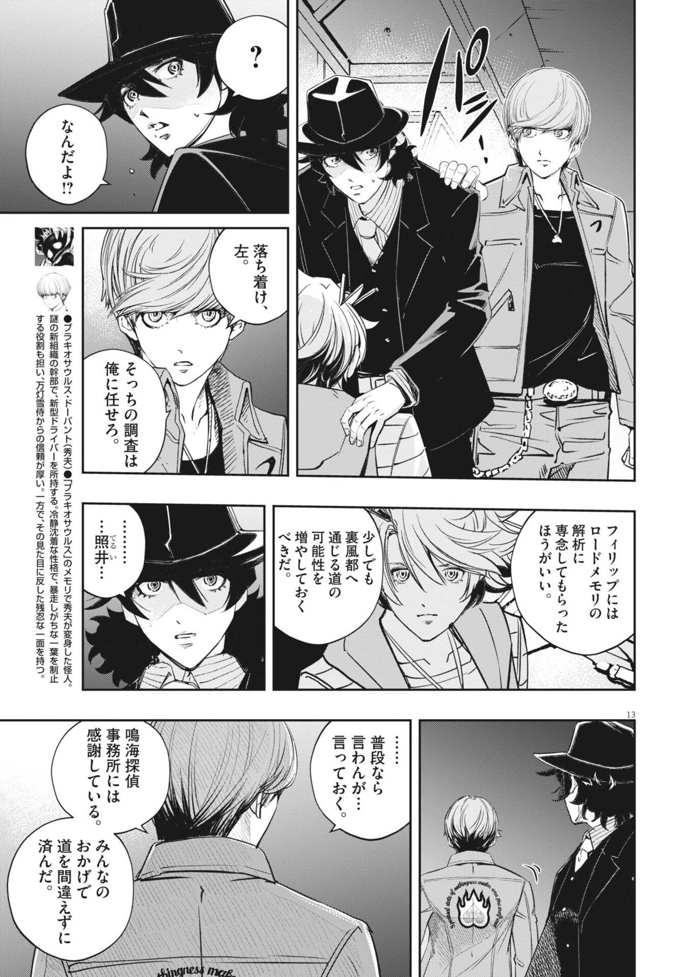 Page 13