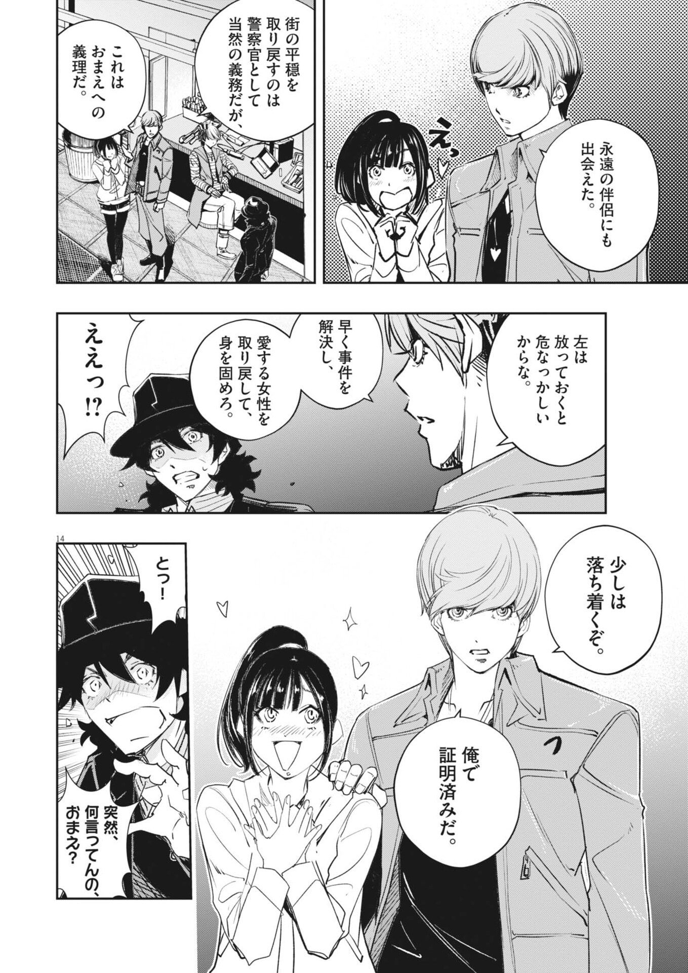 Page 14