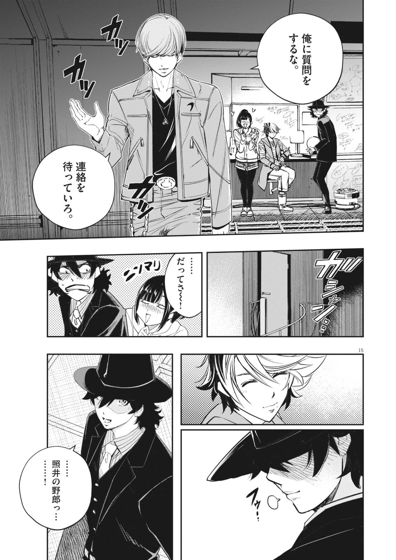 Page 15