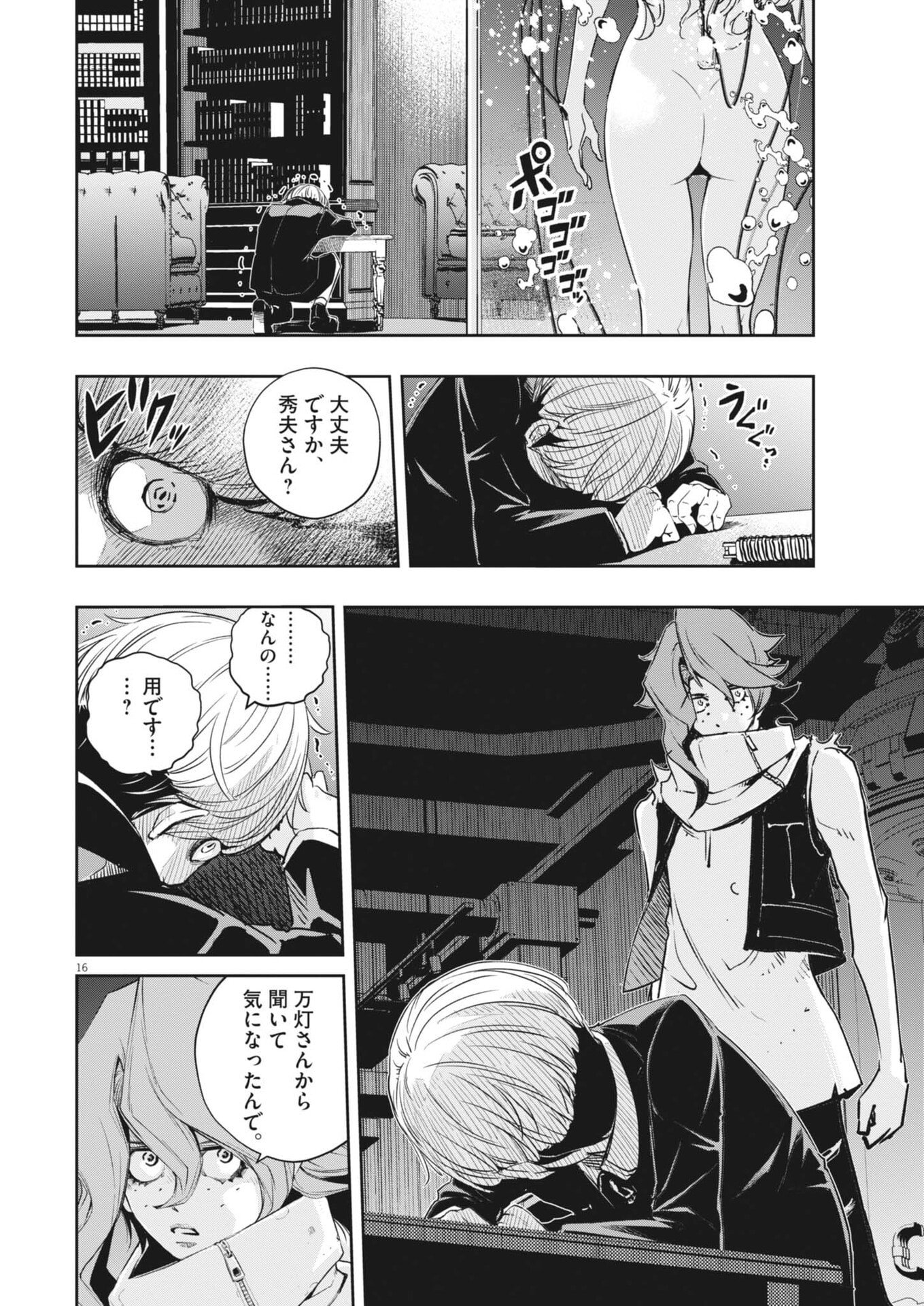 Page 16