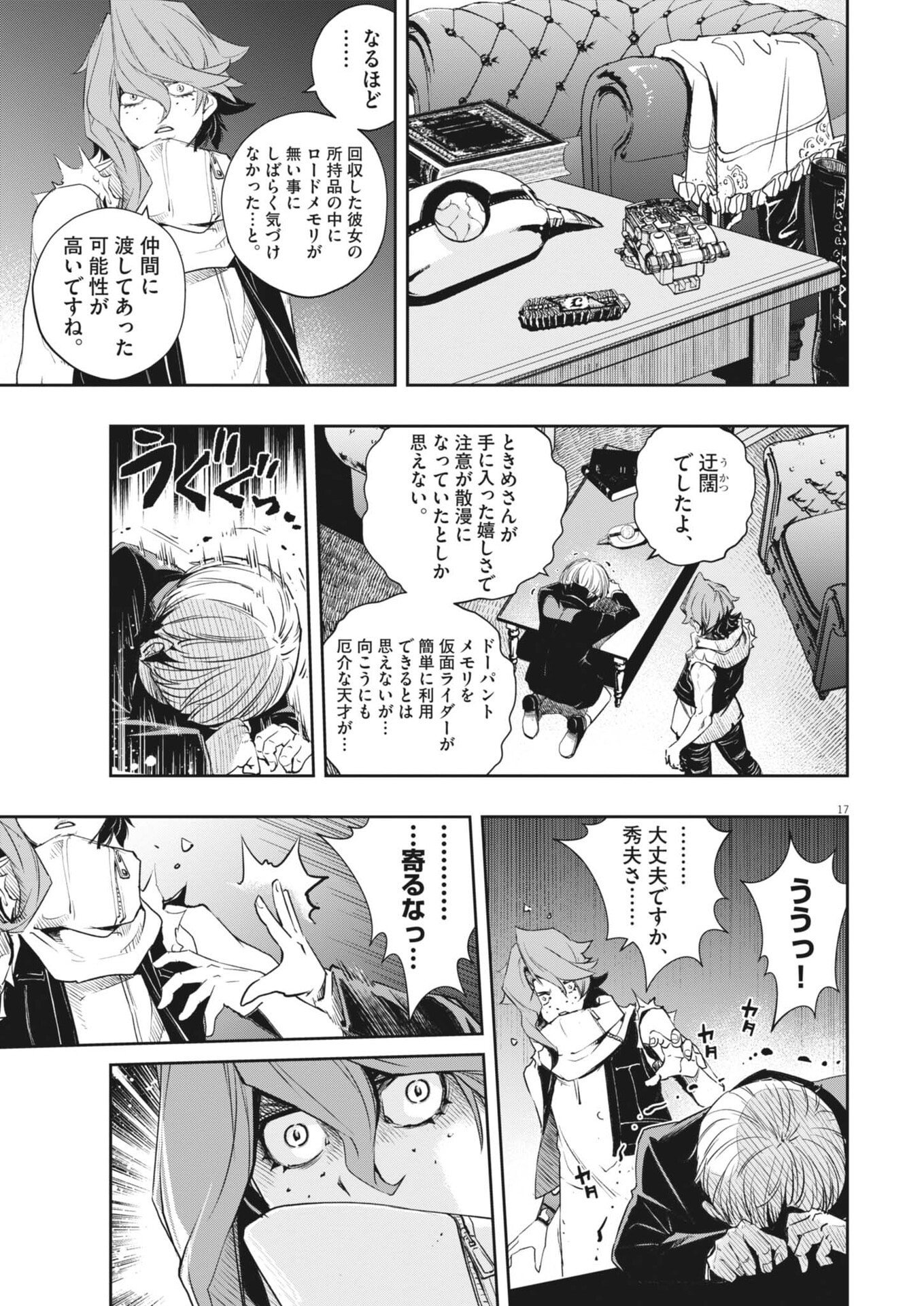 Page 17