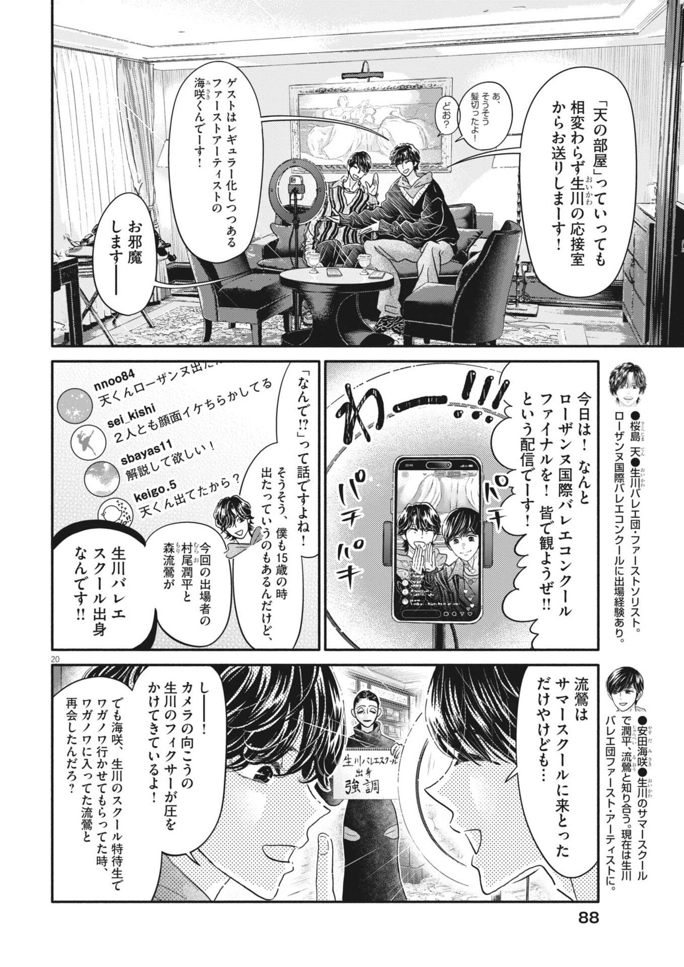 Page 20