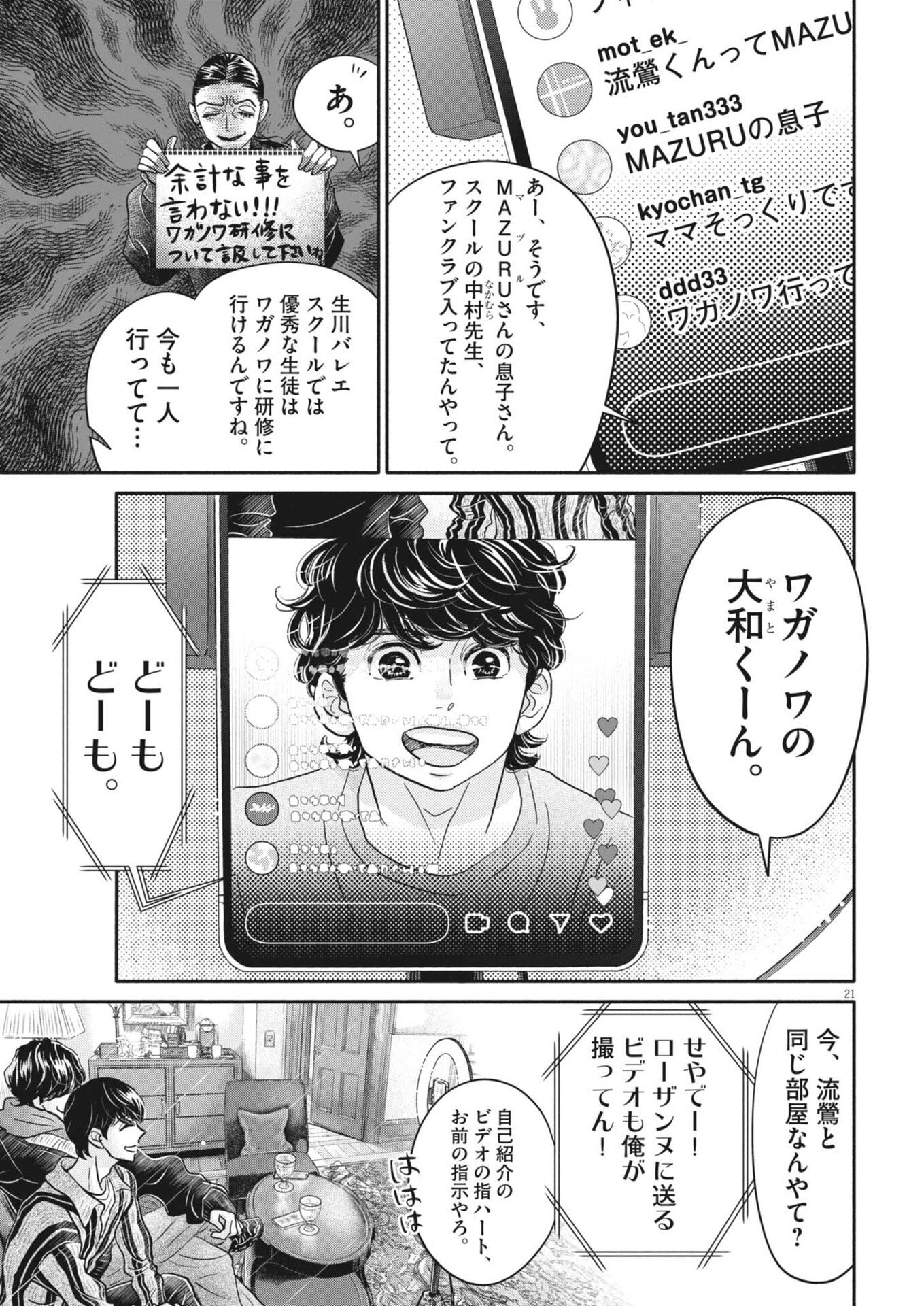 Page 21