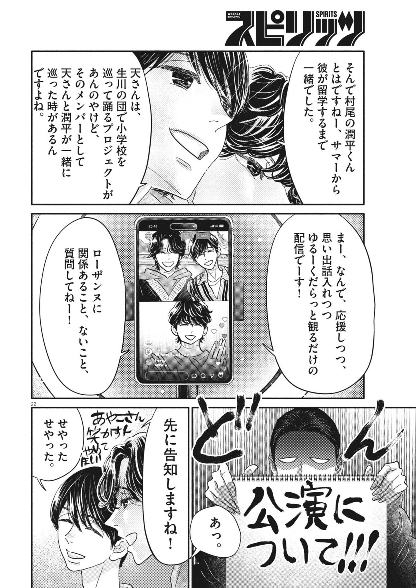 Page 22
