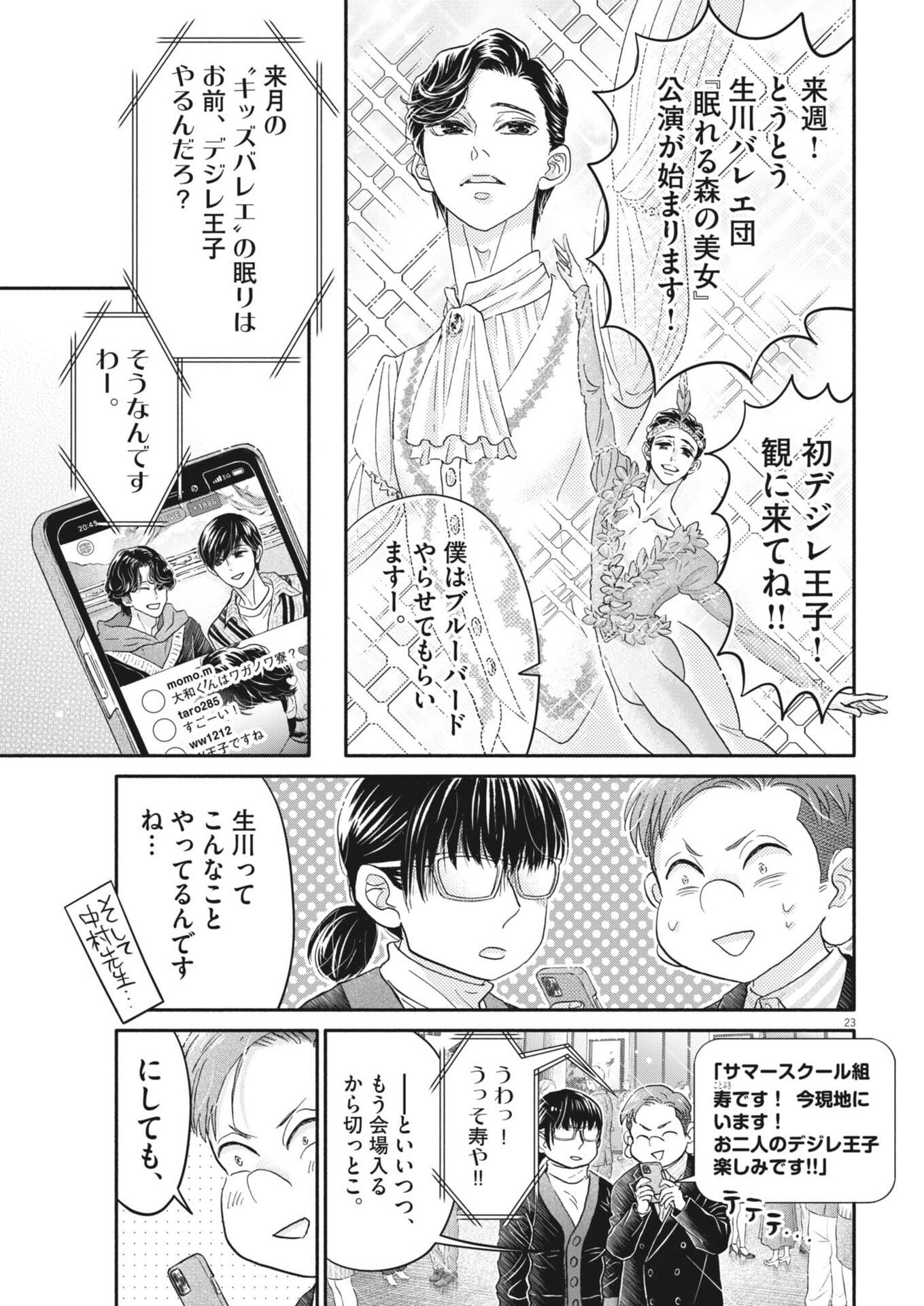 Page 23