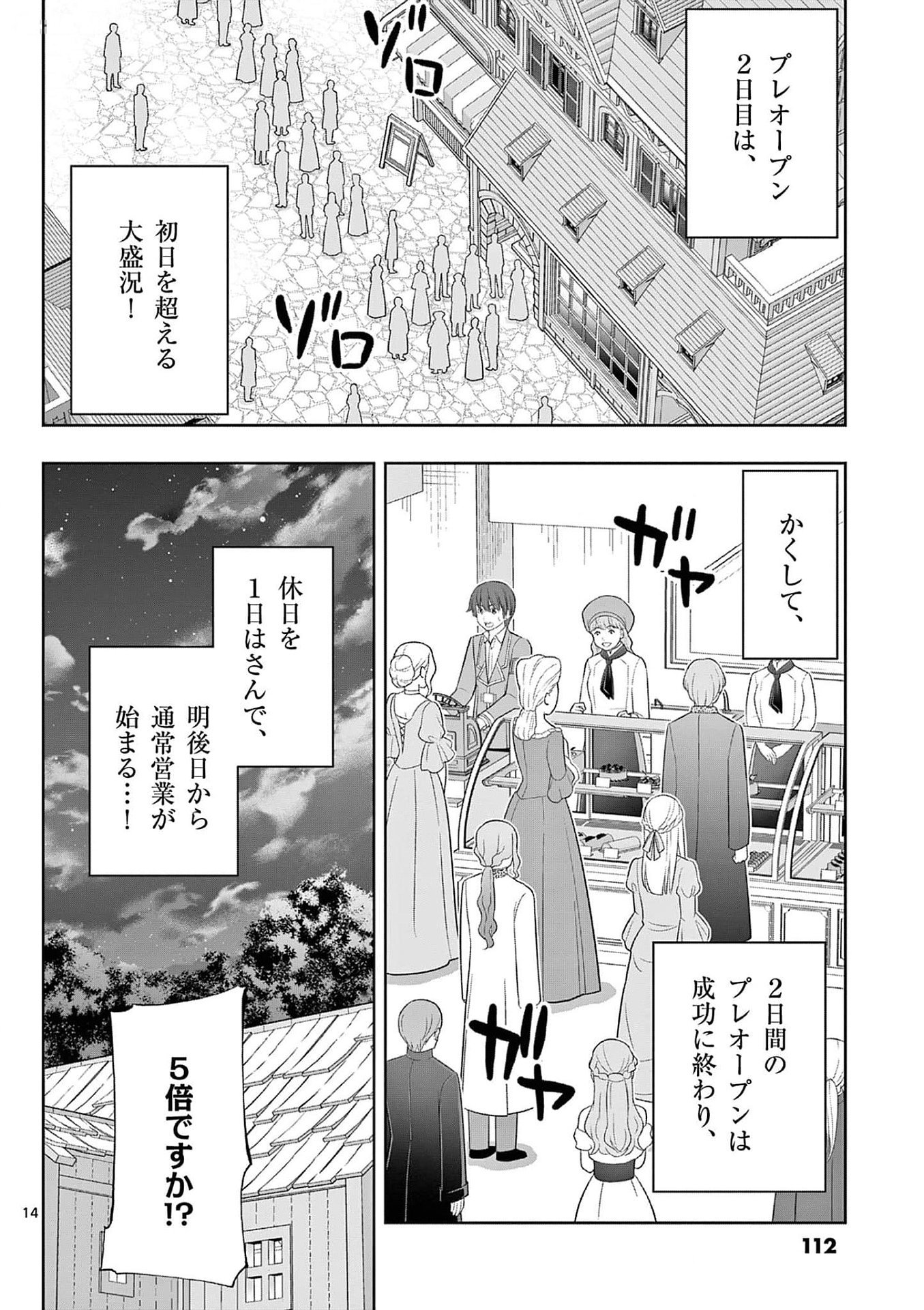 Page 14