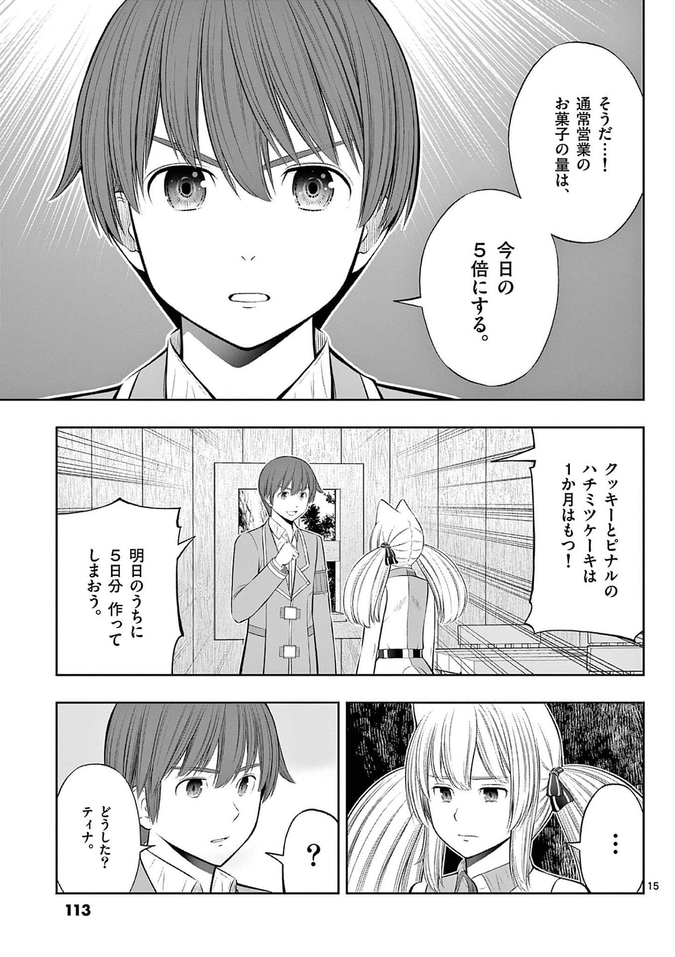 Page 15