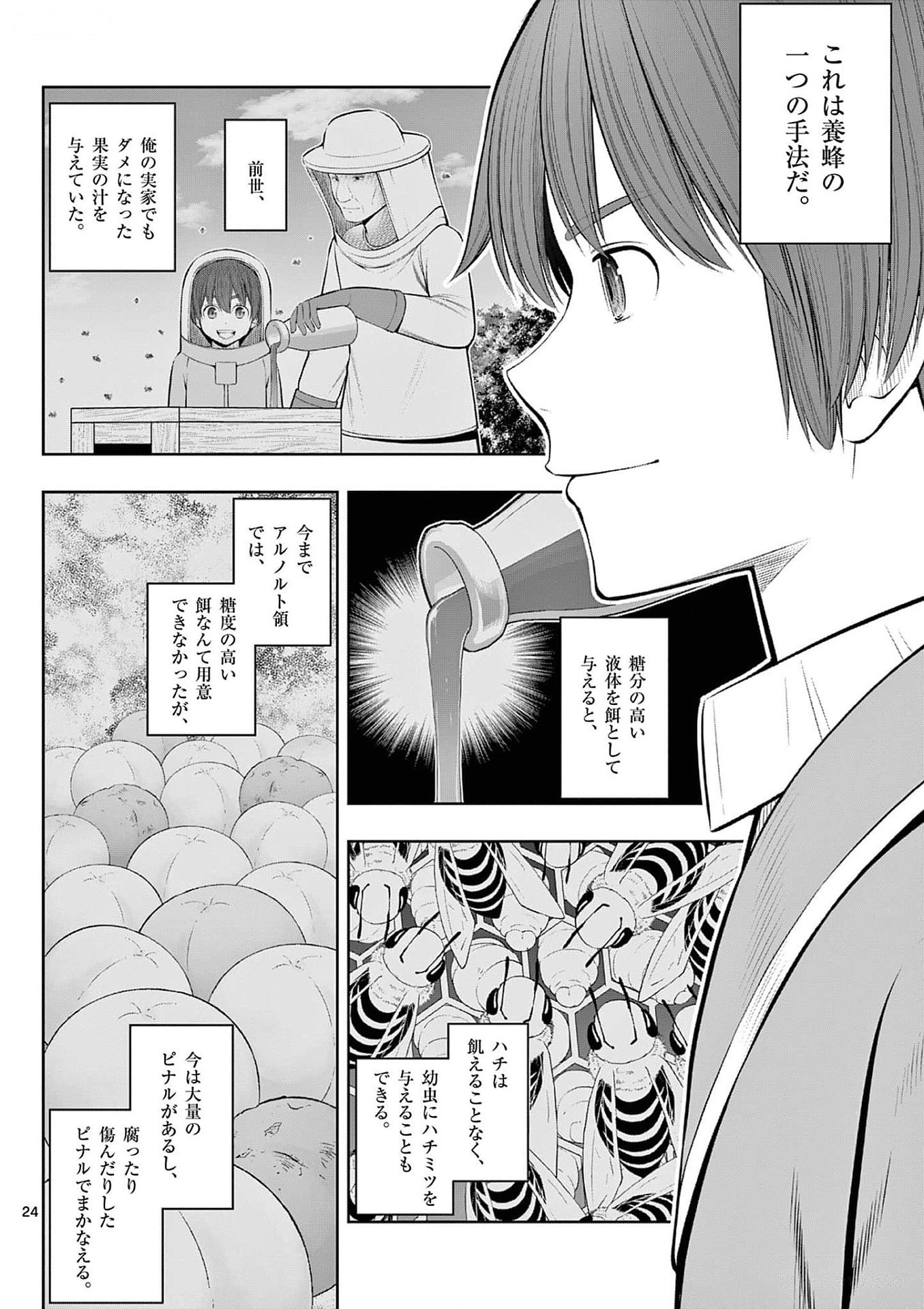 Page 24