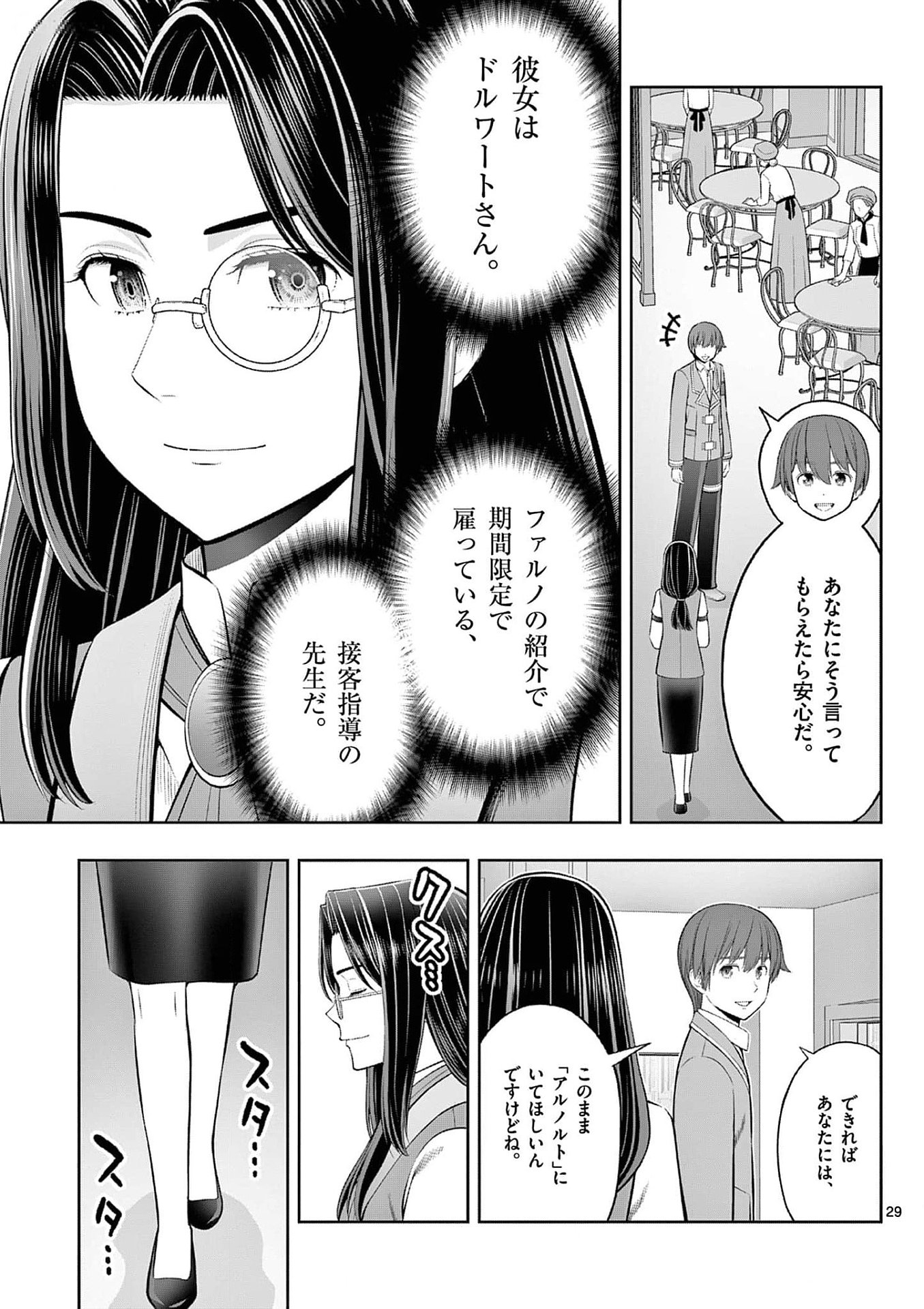 Page 29