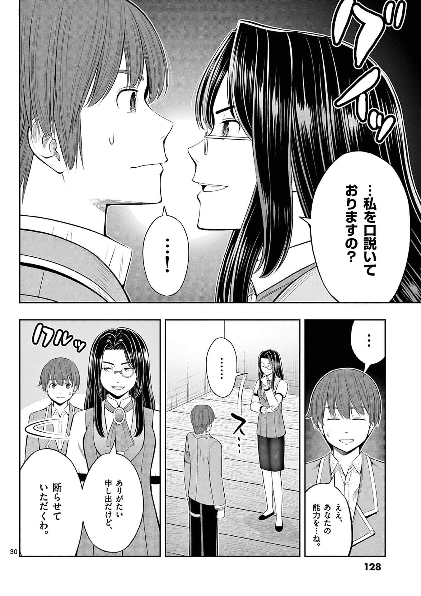 Page 30